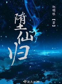 一个混蛋的自我修养