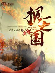 万界极巅——第二卷飞天潜龙
