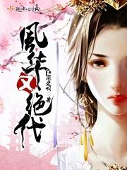 年华零落成诗