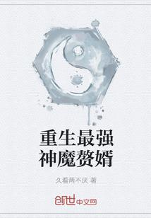 断枷锁
