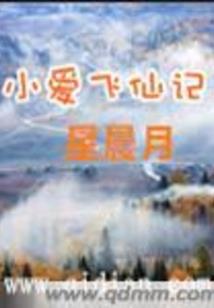 留守女