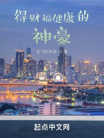 天异妖星之朗月满怀