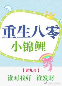 江山多娇妻