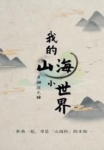 蚕食宇宙