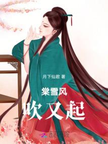 峥嵘三生