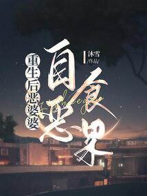 重生港岛：咸鱼的我被迫成为大亨