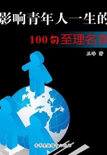 全新世界之观余浩气
