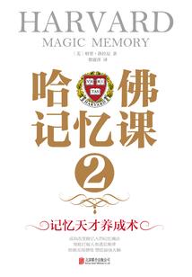 钟劾日记