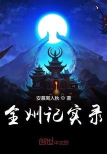 成仙了就别再来找我