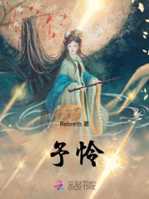 狐狸谣之了了离尘