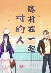 三个孩子的故事第二部