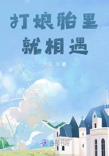 厮混的日子