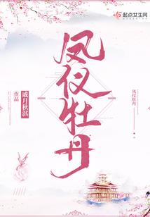 女王启示录