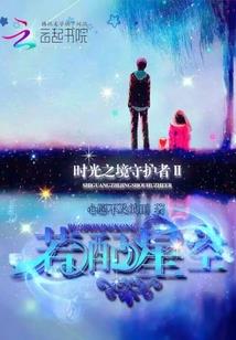 幽冥雪晴