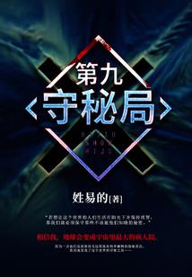 蛊道真仙