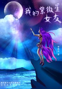 尸妹魅影