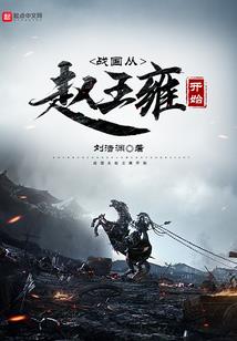 懿华无双