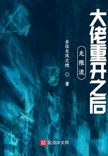 我养鬼的那些年