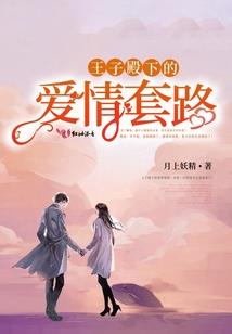 倾城泪之错颜
