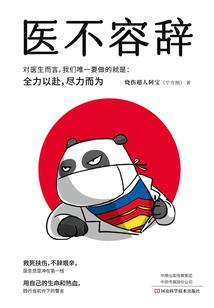 拯世之战