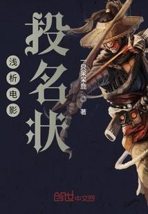 让你国外传道，你教老外烧纸祭祖