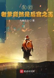 极品剑仙异界游