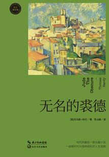 神丹传