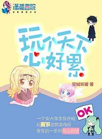 侯府狂妻