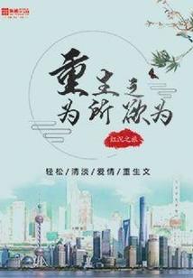我是如此纠结，却又如此爱你