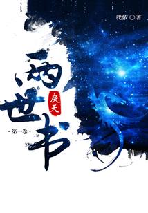 盗命成神