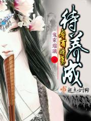 姐姐三娘还好吗