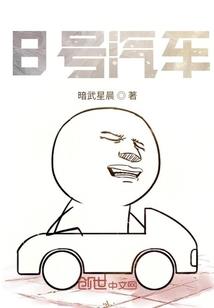 网游之逐鹿之野