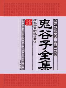 咸庸传奇
