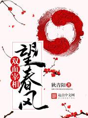 双瞳魔祖