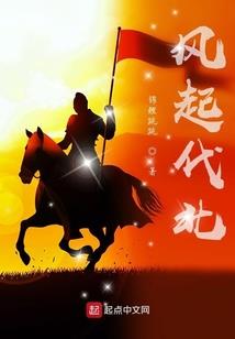 九幽风云