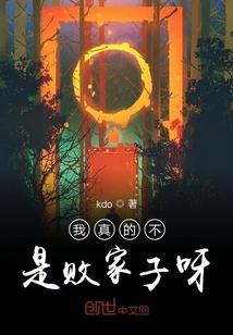 双重世界：启示录