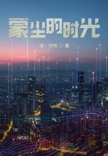 迈尔斯游记