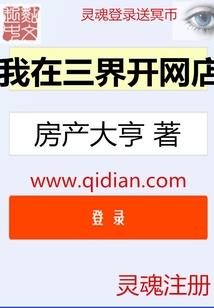 封天斗神灵