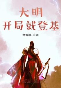 奕月