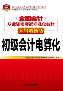 左云六中的传说