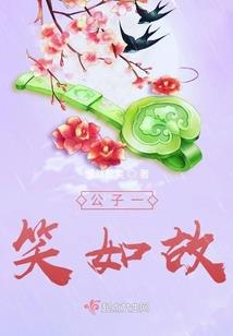 风月传奇之神恋