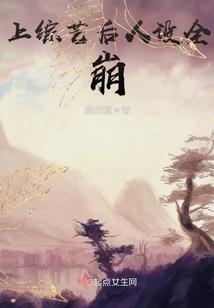 神女养成指南