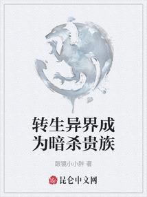 第四维空间不是时间