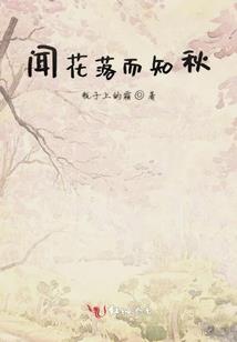 亓桃我记得你曾经说过爱我