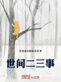 逐爱千年之素离篇