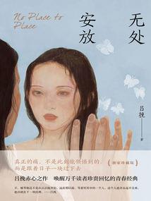 三倾三别