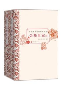 宿命情伤——默爱