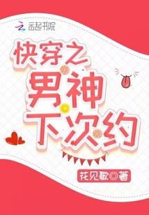 星能术者