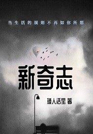 这破红尘我不呆了