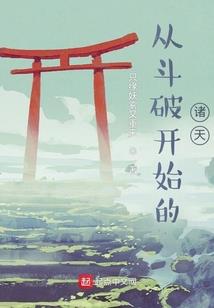 宫斗惜离别